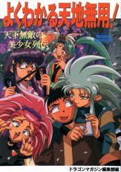 Dragon Magazine?